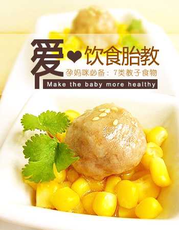 武汉代孕其间的生活_做好“饮食胎教”工作，让宝宝从小养成良好的饮食习惯